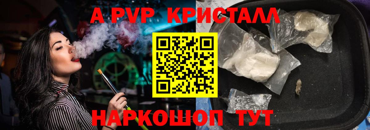 Alfa_PVP VHQ Североморск