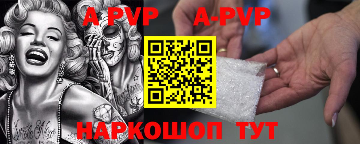 APVP кристаллы  Вход с VPN  Североморск  Alfa_PVP мука  APVP  А ПВП кристаллы 