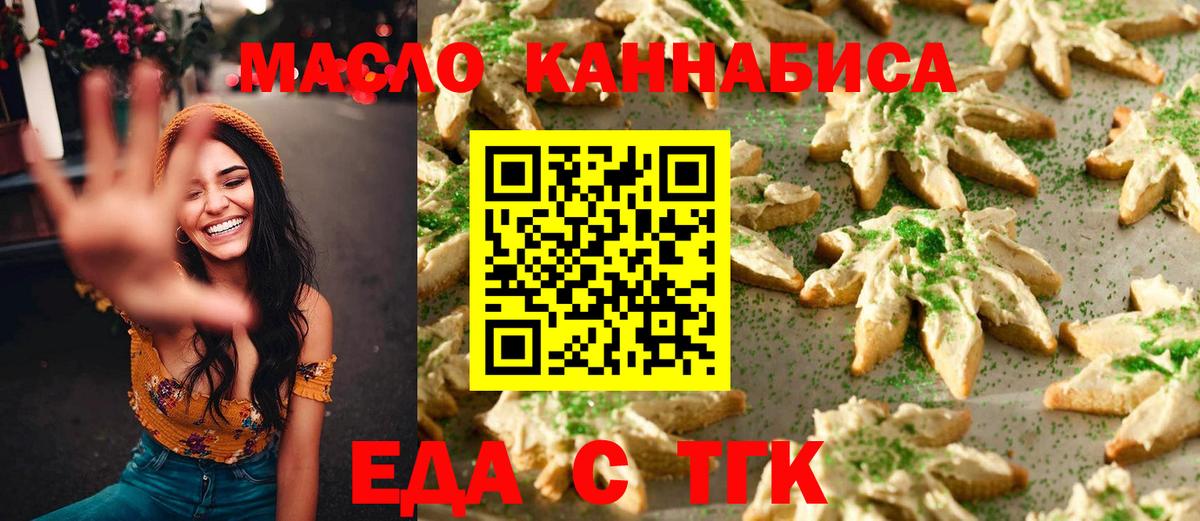 Североморск  Canna-Cookies конопля  Вход с VPN 