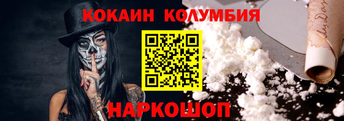 COCAIN  Вход с VPN  Североморск  закладки  COCAIN Fish Scale 