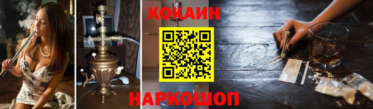 COCAIN Fish Scale Североморск