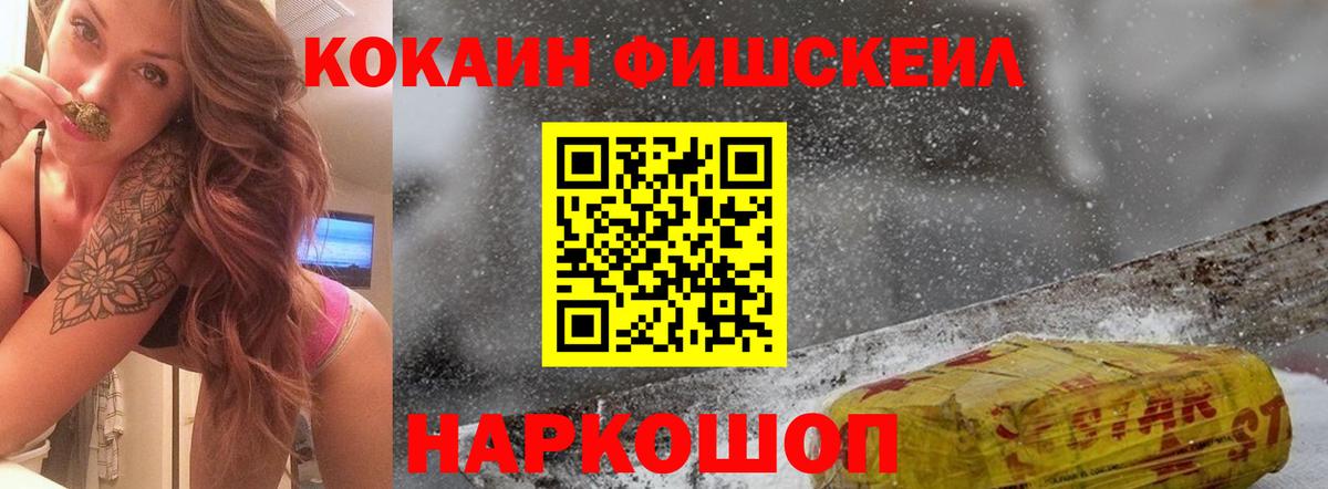 МДМА  Вход с VPN  Североморск  Меф   ГАШ  COCAIN  Codein 