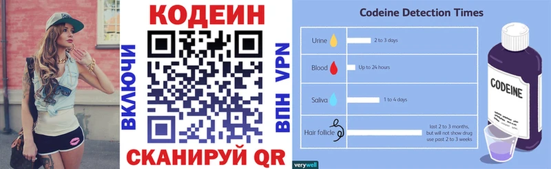 Кодеин напиток Lean (лин)  Североморск 