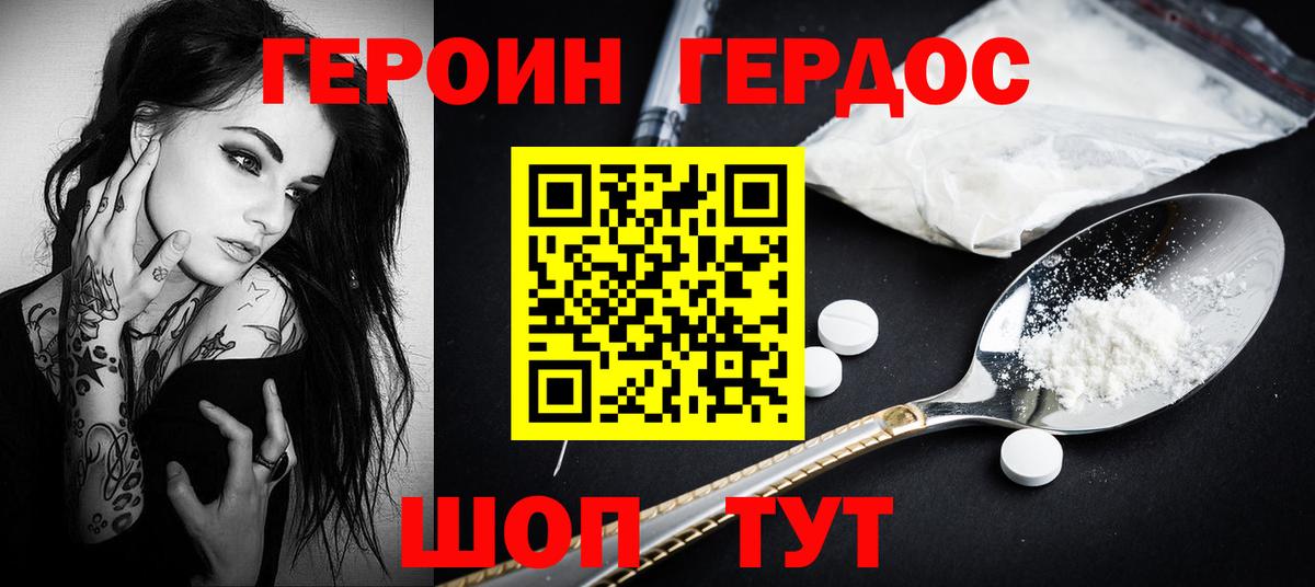 Героин Афган  Вход с VPN  ГЕРОИН  Североморск 