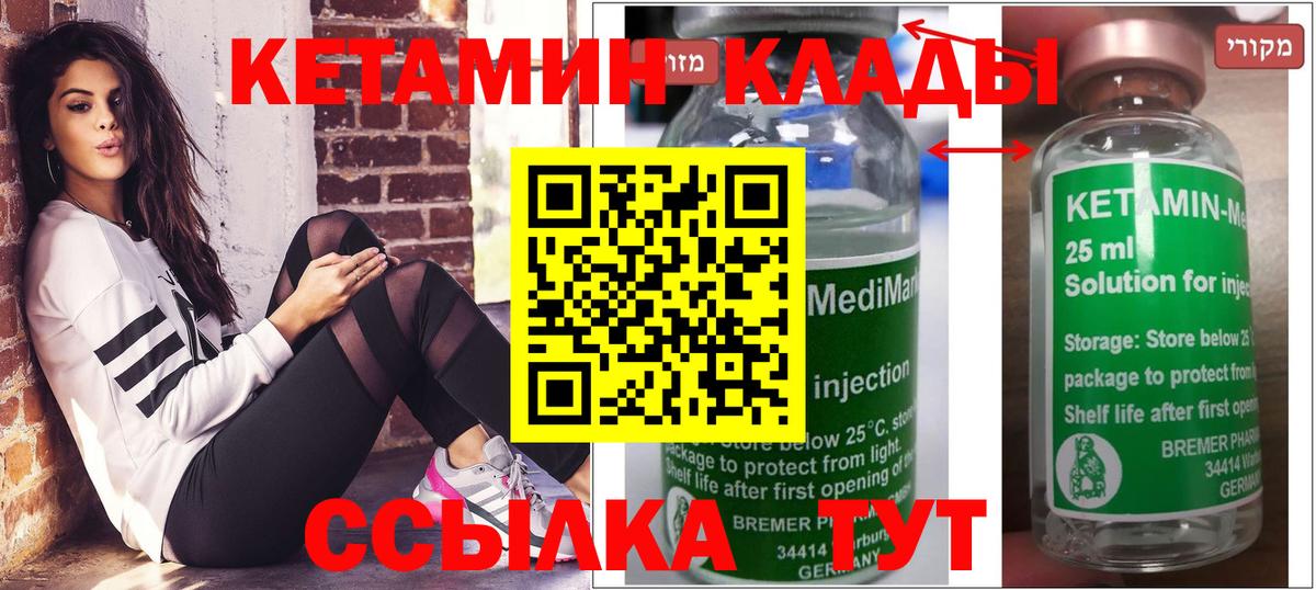Кетамин VHQ  Кетамин ketamine  Североморск  Вход с VPN 