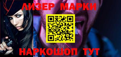 марки nbome Железноводск