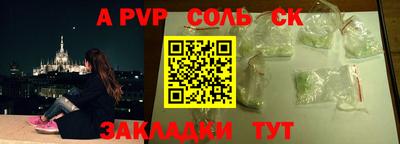таблы Железногорск