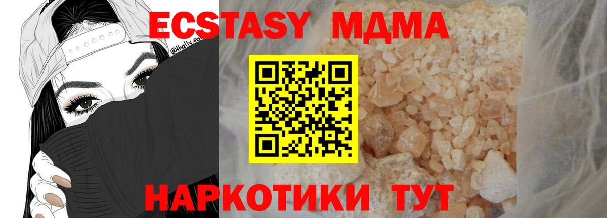 Североморск  MDMA  МДМА VHQ  Вход с VPN  MDMA VHQ 
