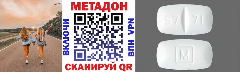 МЕТАДОН methadone  mega зеркало  Североморск 