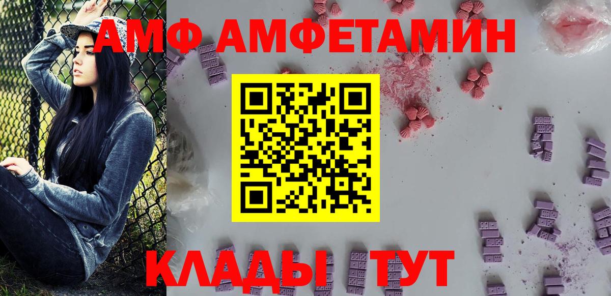МЕТАМФЕТАМИН кристалл Североморск