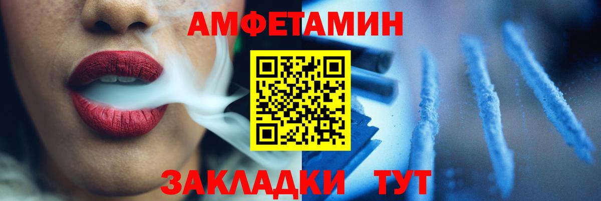 Североморск  Первитин мет  Первитин мет  Вход с VPN 