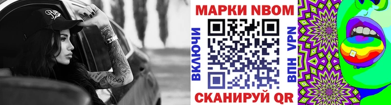 Наркотические марки 1,8мг  Североморск 
