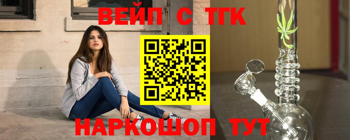 Североморск  Дистиллят ТГК THC oil  Вход с VPN 