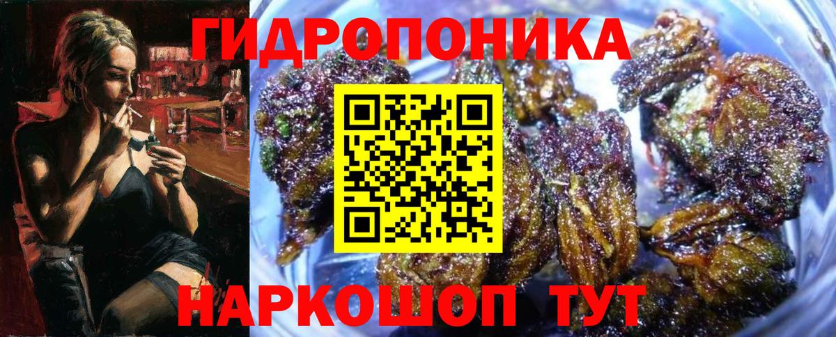 Бошки марихуана ГИДРОПОН Североморск